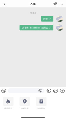 链上会议app3