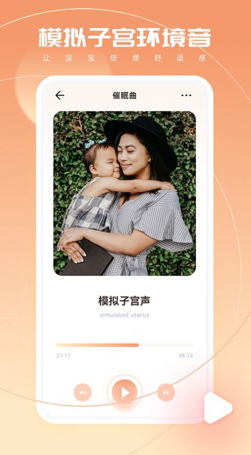 婴语翻译器1