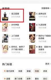 番茄小说如何下载小说