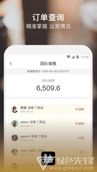 秘玩家app(秘玩家记账)免费版2