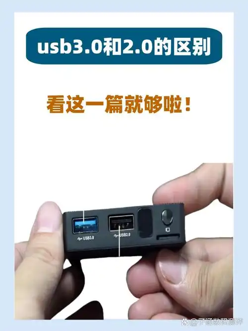 USB3.0与3.1的差异在哪里