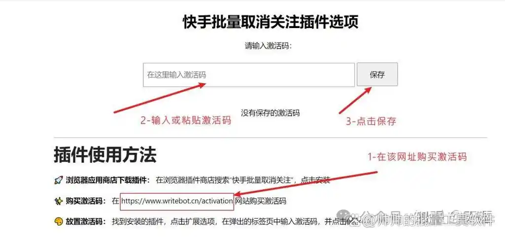 快手怎样一键取消关注
