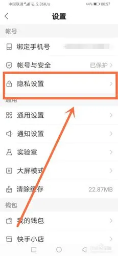 快手怎样一键取消关注