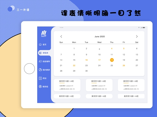 三一外语