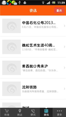 一城商家汇1