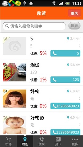 一城商家汇2