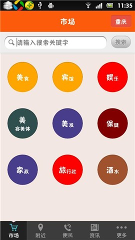 一城商家汇3