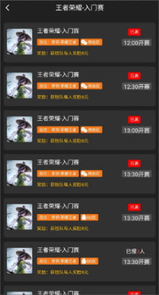 咚咚电竞2