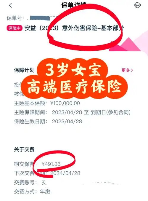 友邦友享变更投保人的方法