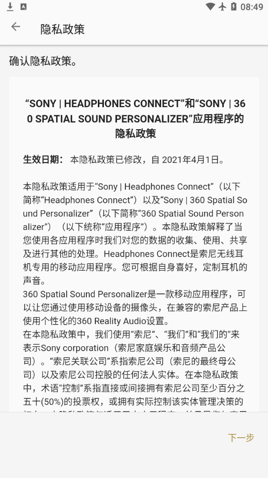 360 Spatial Sound Personalizer4