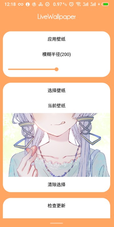 LiveWallpaper1