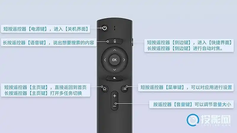 当贝连接遥控器的方法