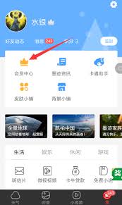 如何关闭墨迹天气广告