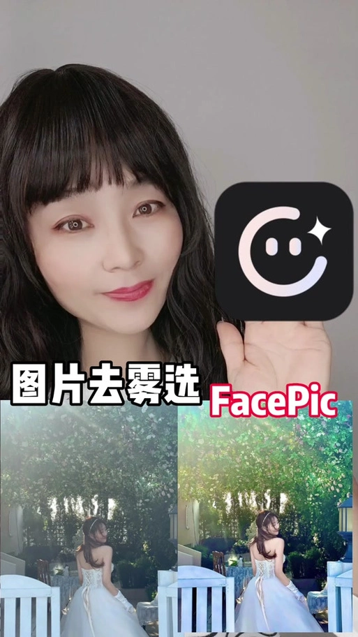 美图秀秀去雾位置在哪