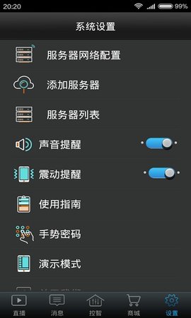 Sky Worth（创维智控）3