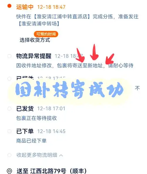 转转如何提前确认发货