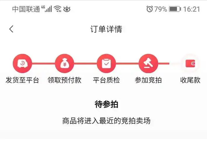 转转如何提前确认发货