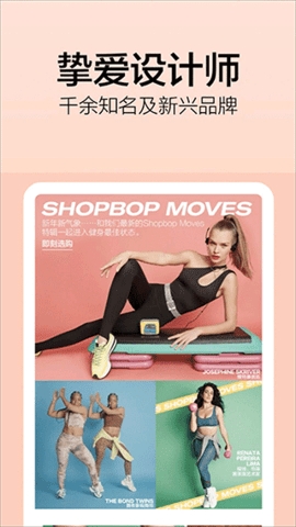 Shopbop烧包网3