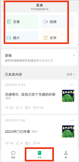 通通电话APP如何订阅公众号