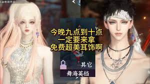 逆水寒手游舞海英铛耳饰怎么获取
