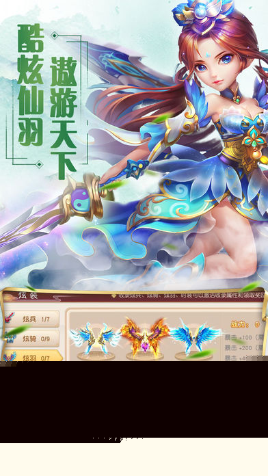 仙与情缘