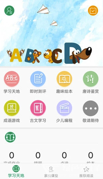 吾师作文app(吾师作文辅导)V1.1.6 最新版