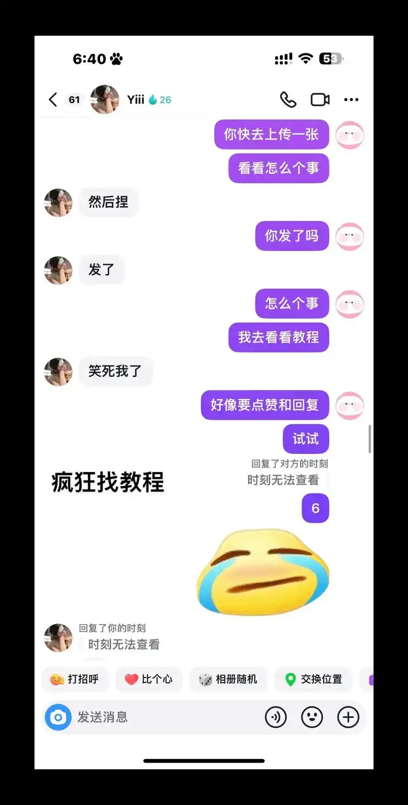 抖音密友能不能看到对方是否在线