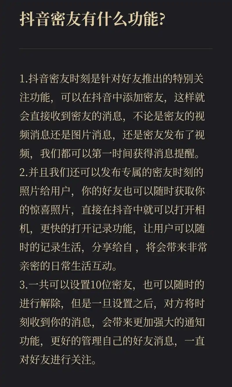 抖音密友能不能看到对方是否在线