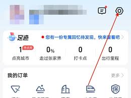 如何将高德地图声音改为女孩子声音