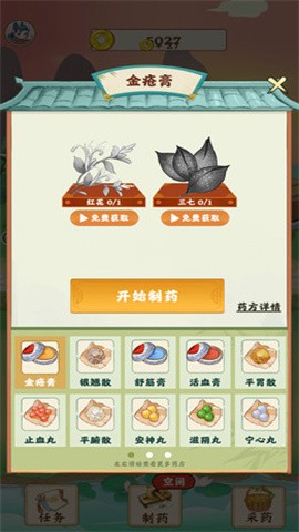 世外田园赚钱版3