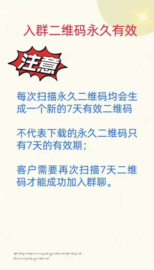 企业微信二维码分享详情