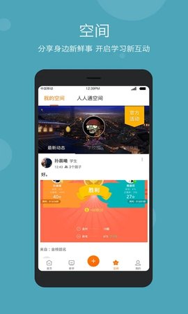 智慧云教育1