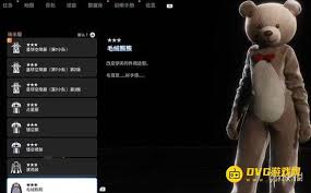 剑星毛绒熊熊服装怎么获取