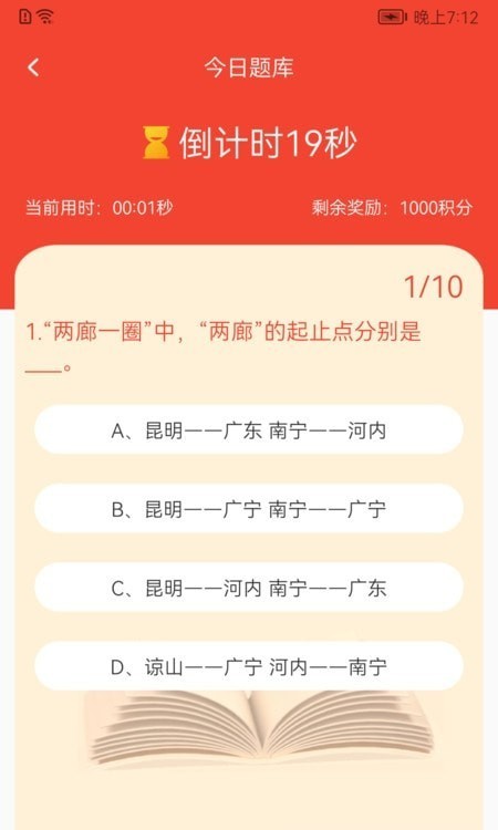 圆梦新征程2