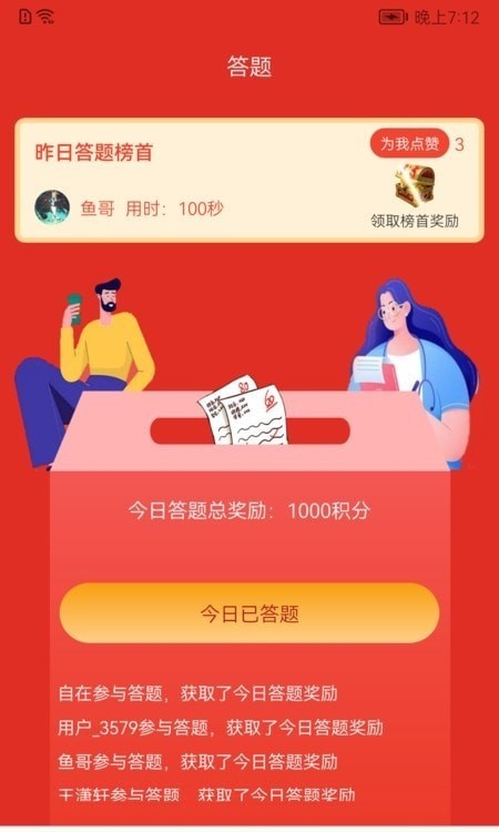 圆梦新征程3