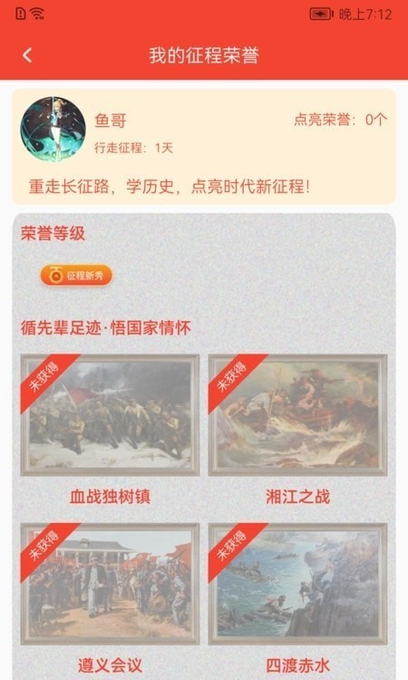 圆梦新征程