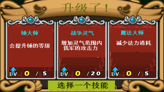 帕拉狗骑士汉化版6