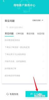 得物随心省的功能和使用方法是什么