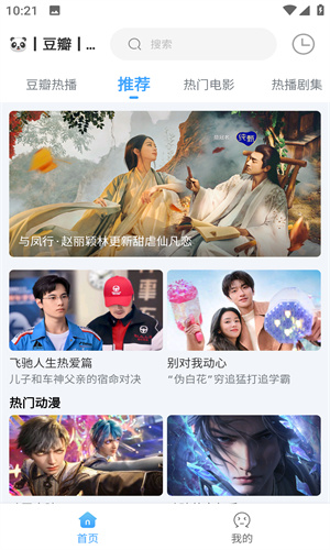 闪电侠追剧神器最新版2