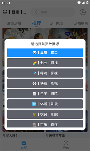 闪电侠追剧神器最新版3