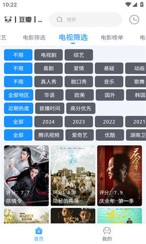 闪电侠追剧神器最新版
