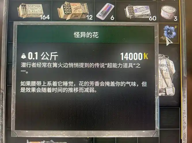 潜行者2童话少先队营地密码分享方法