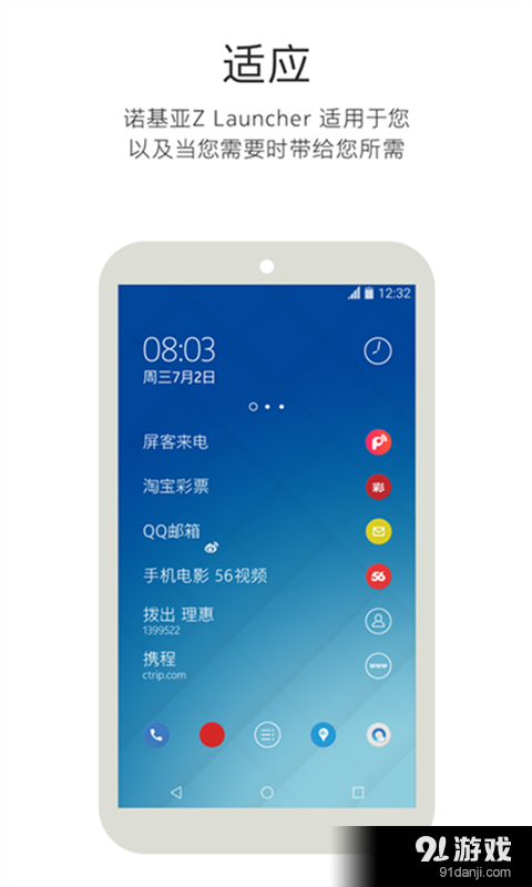 Z Launcher.2