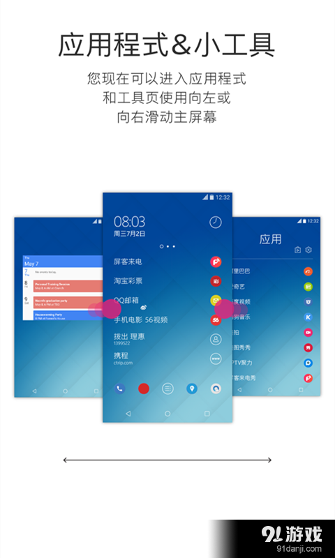 Z Launcher.