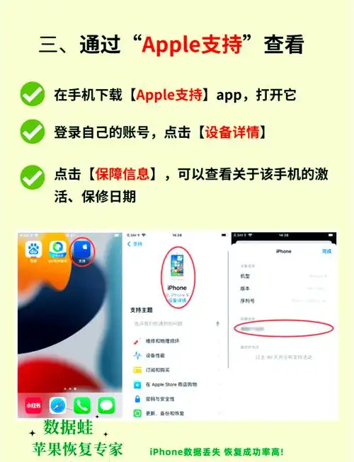 为何查不到苹果激活日期