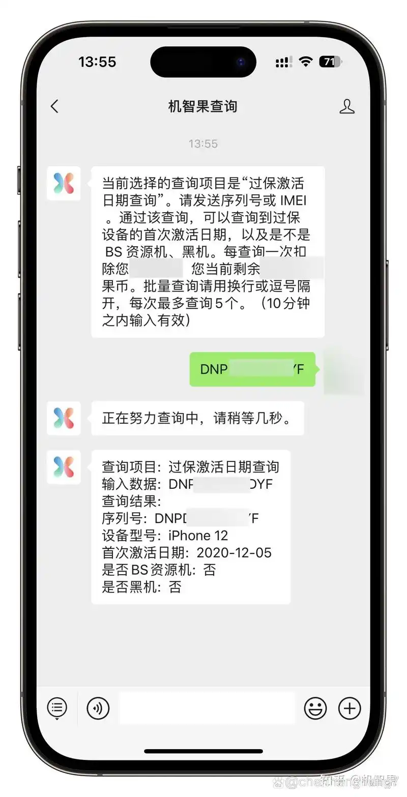 为何查不到苹果激活日期