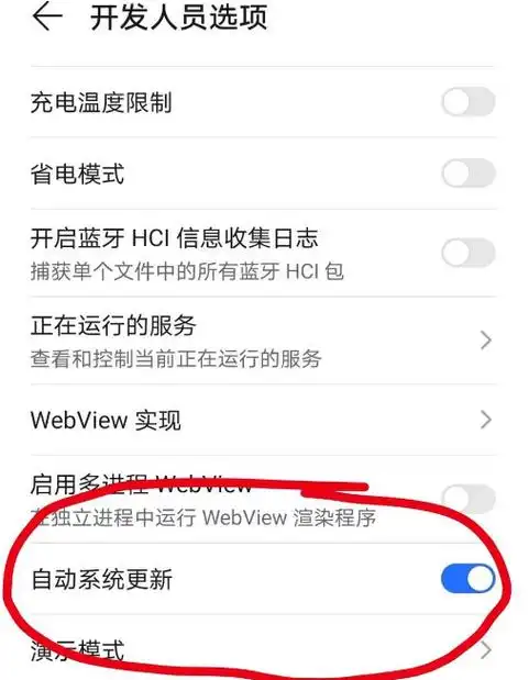 360手机助手自动更新关闭方法