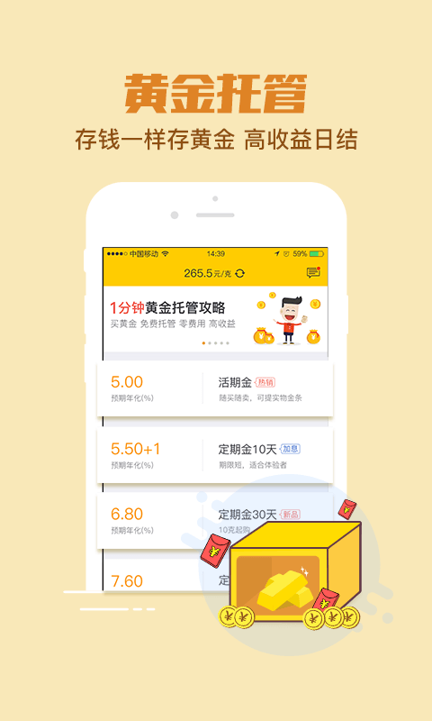 金世通3