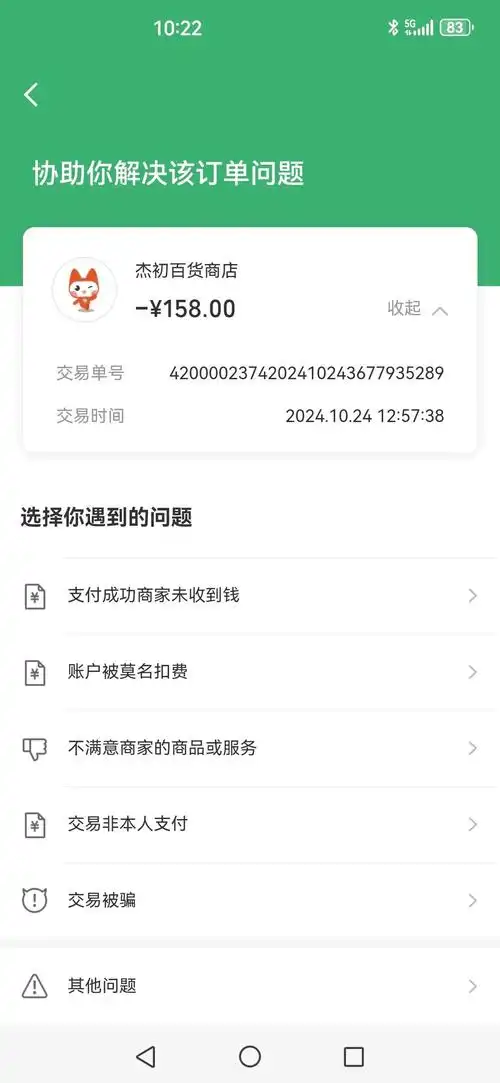 转转查不到订单的原因