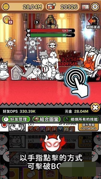 猫咪战队3